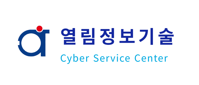 열림정보기술 - Cyber Service Center